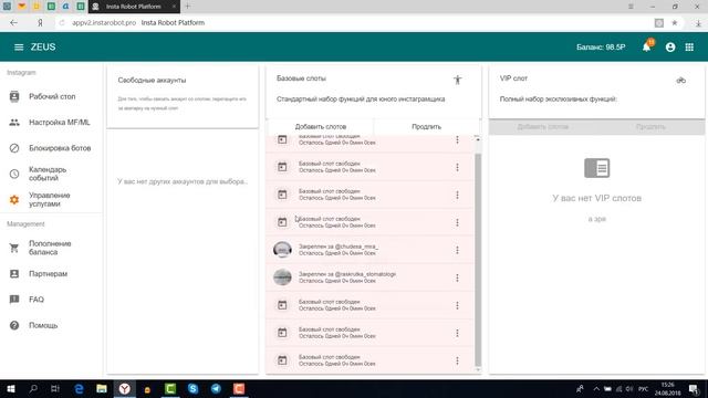 Оплата смотреть онлайн