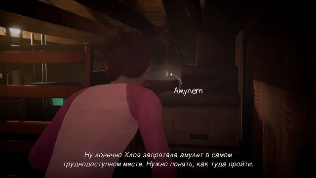 Бонусный эпизод: прощание (Финал) - Life Is Strange: Before the Storm Remastered #10 смотреть онлайн