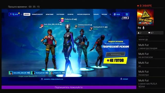 Играю совсем Стрим фортнайт! ! смотреть онлайн