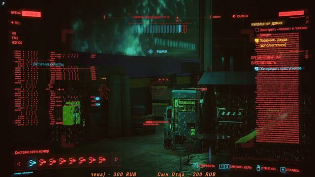 Cyberpunk 2077 (Кочевник) смотреть онлайн