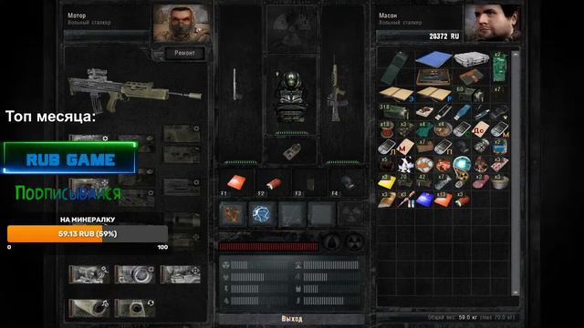 Прохождение S.T.A.L.K.E.R.: Плохая компания 2 - Масон - Серия 5 смотреть онлайн