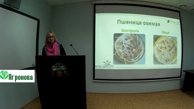 Биопрепараты БТУ Центр составляющие высокого и качественного урожая смотреть онлайн