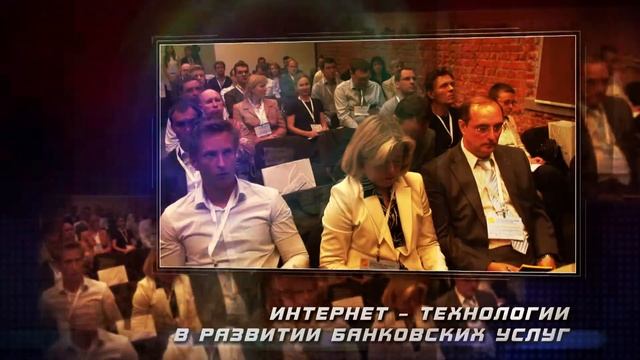 Конференция "Электронные платежные системы" - Промо смотреть онлайн
