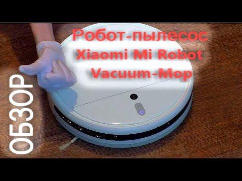 Обзор и личный опыт Робот пылесос Xiaomi Mi Robot Vacuum-Mop SKV4093GL ( Mijia 1C Sweeping ) смотреть онлайн