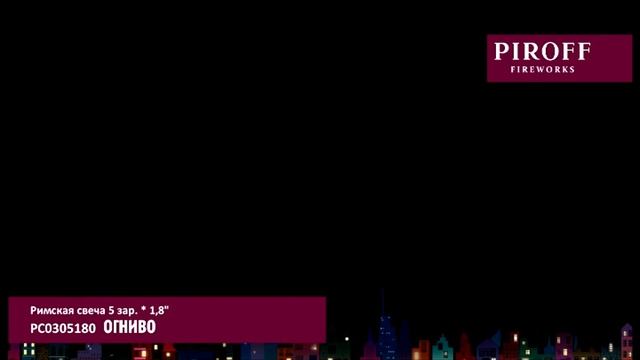 Огниво РС0305180 смотреть онлайн