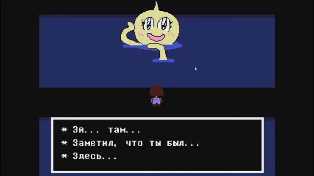 Андайн девушка?|Undertale #№5 смотреть онлайн