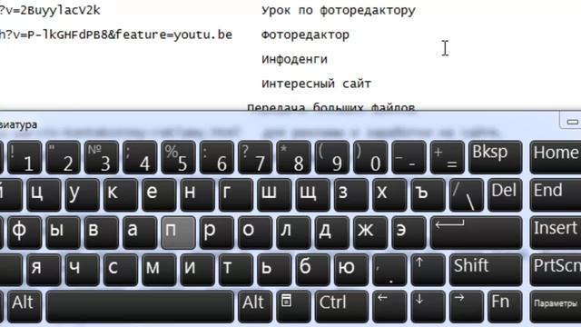 Установка экранной клавиатуры смотреть онлайн