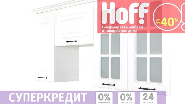 Кухни Белла хофф смотреть онлайн