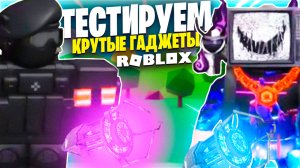 Обзор режима Ray's Mod ROBLOX | Ray's Mod в РОБЛОКС лучше чем Garry's Mod