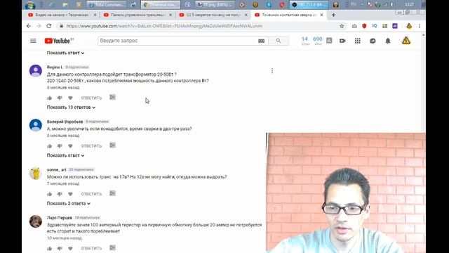 Ответы на частые комментарии и вопросы по точечной сварке онлайн смотреть онлайн