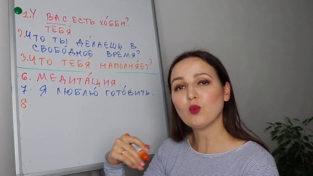 Что ты делаешь в свободное время? What does it mean? смотреть онлайн