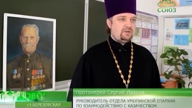 Круглый стол« Сохранение и развитие духовно-нравственных традиций казачества». смотреть онлайн