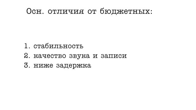 Какую звуковую карту (аудио интерфейс) купить для звукозаписи? смотреть онлайн