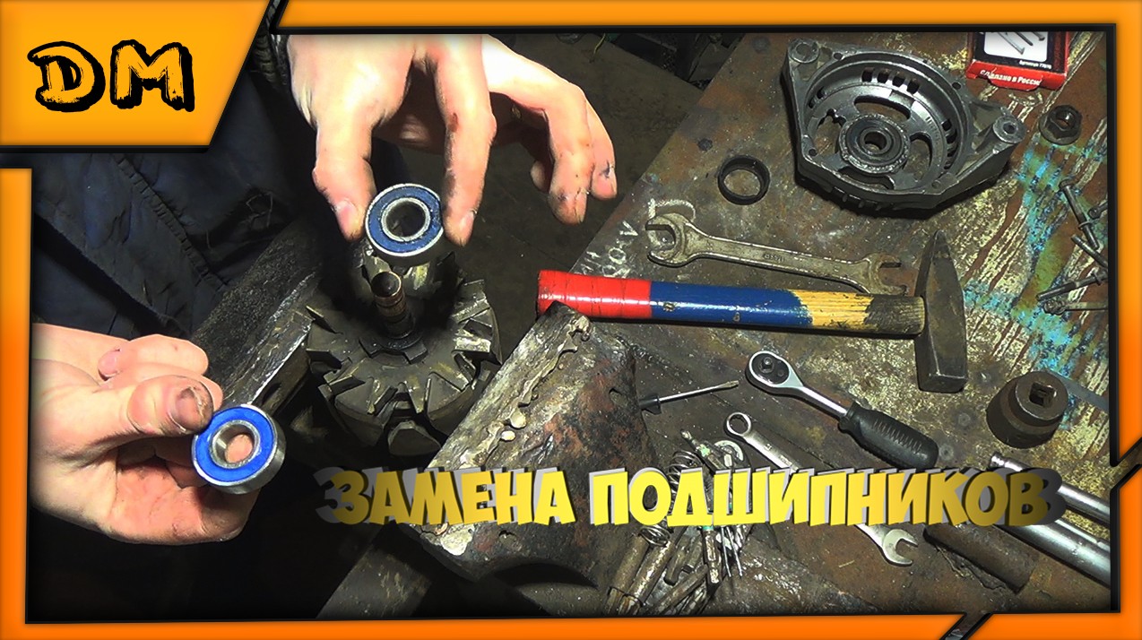 ЗАМЕНА ПОДШИПНИКОВ ГЕНЕРАТОРА ВАЗ 2110 ПРИОРА ГРАНТА КАЛИНА (ПОЛНЫЙ РАЗБОР И СБОР) смотреть онлайн