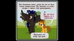 Когда демоны пробуждаются ~ Глава 11 - Абигейл (комикс my little pony 8 часть )
