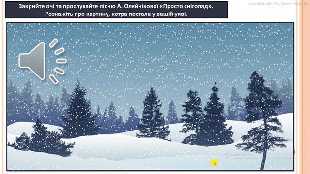 Дизайн і технології 4 клас (за альбомом-посібником з Я досліджу