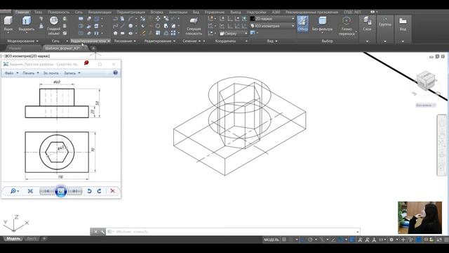 AutoCAD аксонометрия, простые разрезы