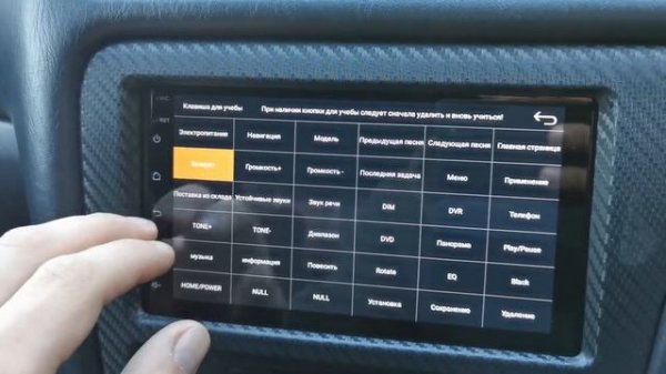 Не работают кнопки Android магнитола