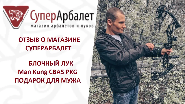 Отзыв о Суперарбалет смотреть онлайн