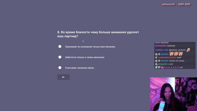 Алина проходит тест: любит ли вас мужчина? смотреть онлайн