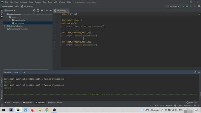 Фреймворк Pytest. 1 урок. Импортирование и создание первых тестов.