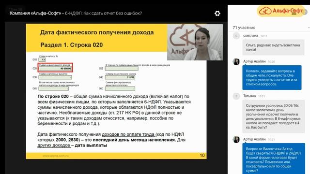 Мастер Эксель для аналитиков в сфере туризма