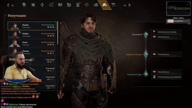 Lost Eidolons (#15) !boosty | День честного казначея смотреть онлайн