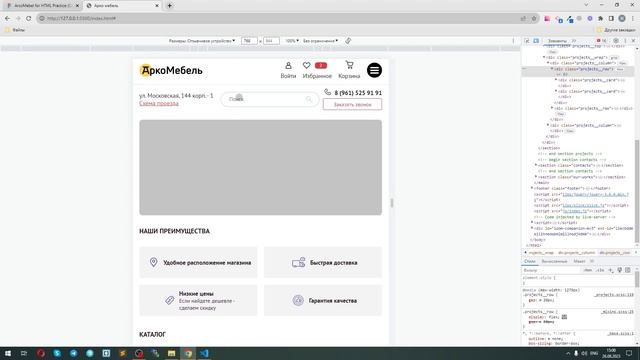 Разбор начинающего верстальщика Елены Павлович. Финал. смотреть онлайн