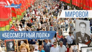 Мировой «Бессмертный полк»: как акция объединила людей по всему миру