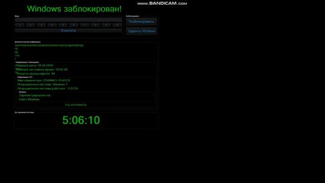 Как убрать WinLocker с 10 WINDOWS. Или ниже! смотреть онлайн