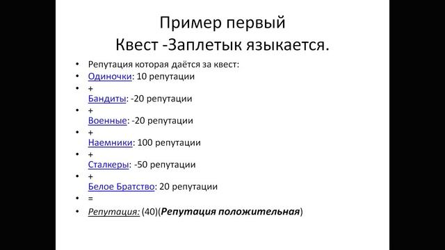 Советы как поднять репутацию у ВСЕХ фракций.Репутация квеста. смотреть онлайн