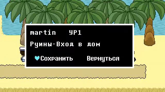 Прохождение Oceantale #2 смотреть онлайн