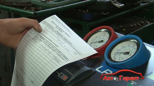 СТО Авто-Гарант. Заправка та перевірка кондиціонерів смотреть онлайн