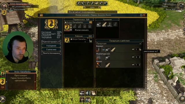 The Guild 3 Нужны реформы, игра ни о чем. смотреть онлайн