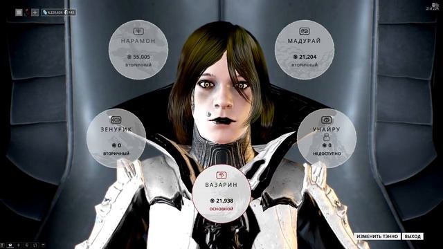 Warframe: Школы Оператора смотреть онлайн