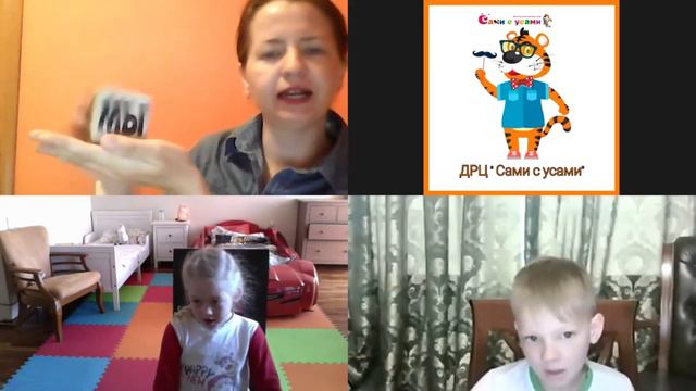 ДРЦ "Сами с усами", онлайн занятие "Я читаю", 26 07 2020 смотреть онлайн