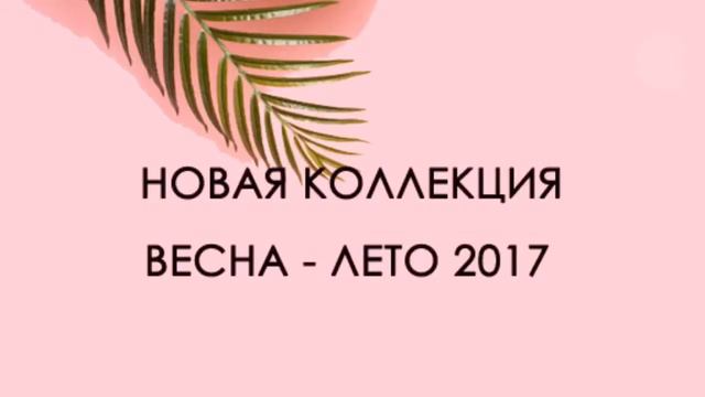Backstage коллекции Весна-Лето 2017 от SVESTA. смотреть онлайн