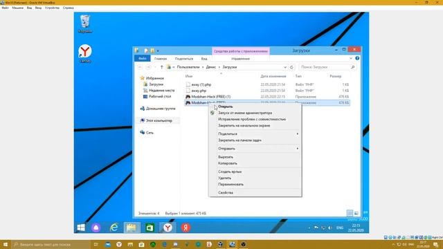 Проверка программы для крашей серверов! Modshan Pro смотреть онлайн