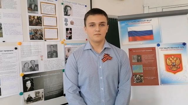 Я помню, я горжусь! МБОУ СОШ № 5 г. Амурска смотреть онлайн