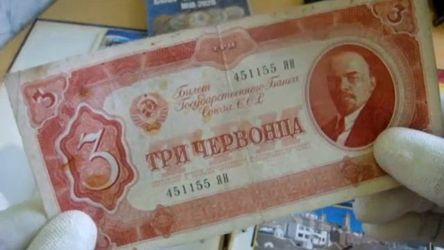 1 и 3 червонца 1937года -Уникальные банкноты. смотреть онлайн