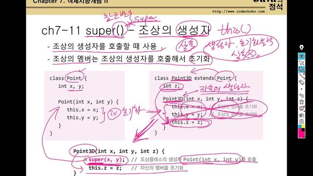 [자바의 정석 - 기초편] ch7-10,11 참조변수 super, 생성자 super() смотреть онлайн