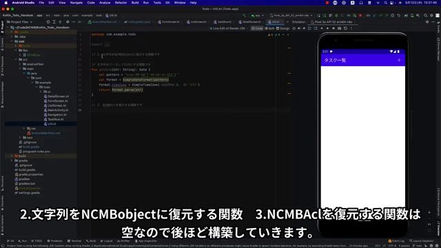 【3/6 】Kotlin SDKでTodoアプリを作ろう（Composeについて・NCMB SDKの初期化） смотреть онлайн