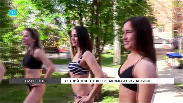 Как подготовиться к пляжному сезону? смотреть онлайн