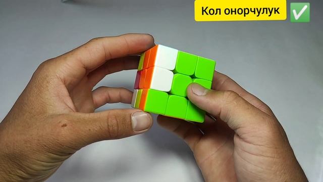 Кубик жыйноо эн жонокой жолу | кыргызча смотреть онлайн