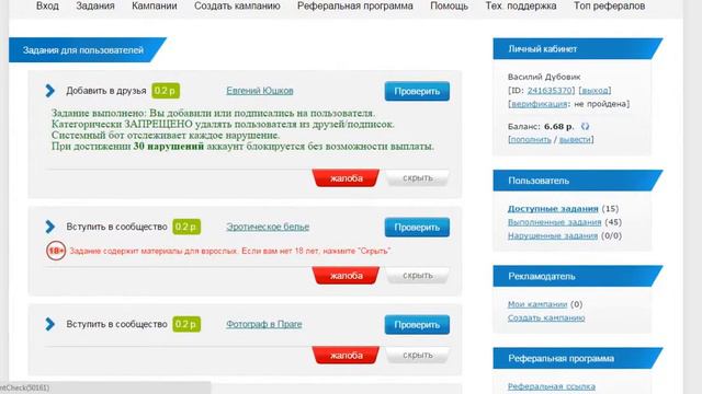Как заработать на своей странице ВКонтакте