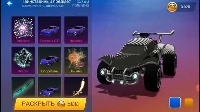 я открываю предметы в rocket league sideswipe смотреть онлайн