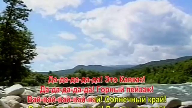ЭТО КАВКАЗ смотреть онлайн