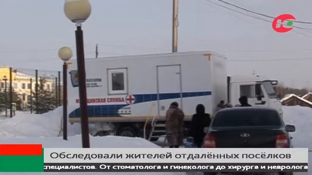 Врачи проверили здоровье жителей отдалённых сёл Березовского района