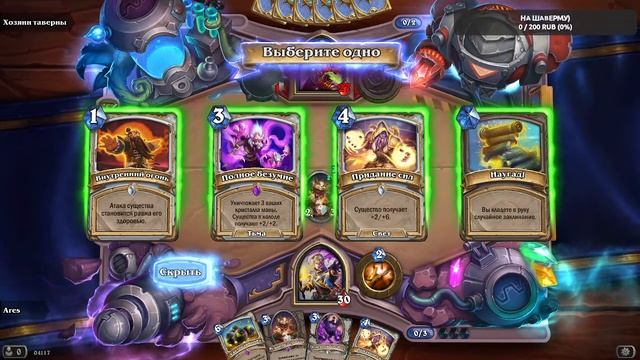 Hearthstone для новичков, начинаем игру с НУЛЯ! Сегодня проходим простую тренировку за Жреца) смотреть онлайн