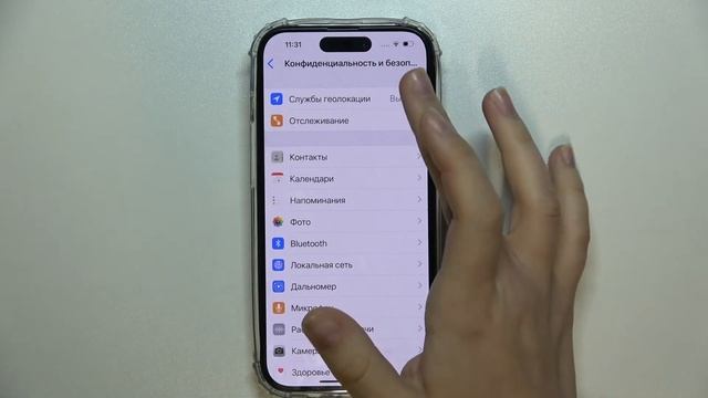 iPhone 14 Pro | Службы геолокации - Как активировать геолокацию на iPhone 14 Pro смотреть онлайн